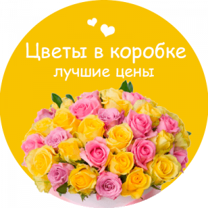 Цветы в коробке в Краснотурьинске
